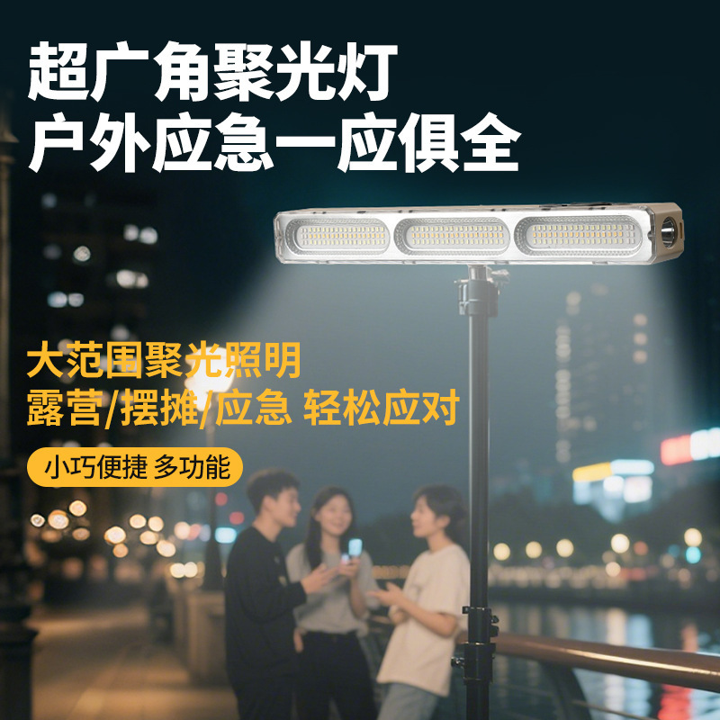 充电式灯管户外露营手电筒应急灯超长续航夜市摆摊防水照明长条灯|undefined