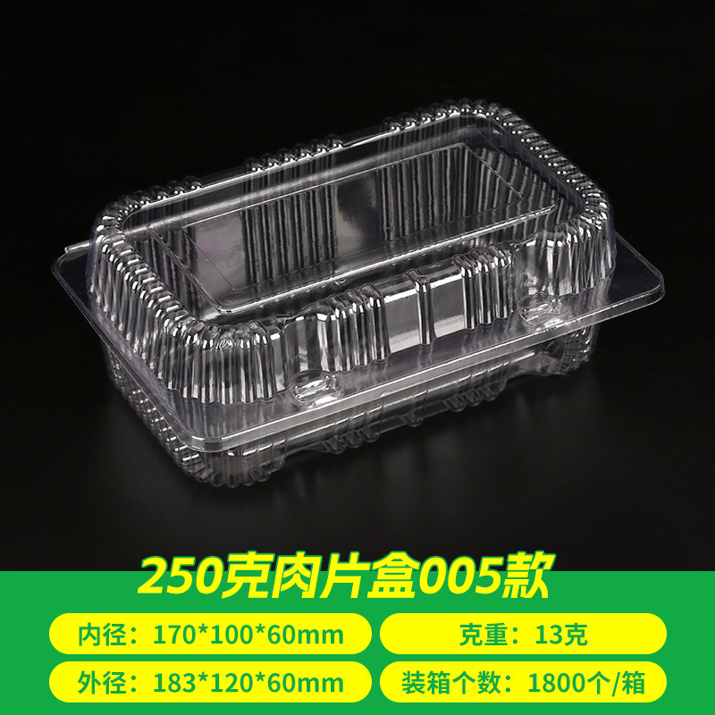 一次性肉片包装盒塑料冷鲜肉分装盒超市牛羊肉卷带盖打包盒肉片盒|undefined