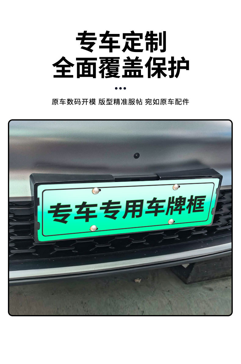 Suitable for 2025 Euler Good Cat License Plate Frame New Energy Full Edge License Plate Frame Green Plate New Regulation License Plate