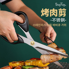 不銹鋼鋒利烤肉剪餐廳烤肉多用夾子套裝韓式料理家用廚房小工具