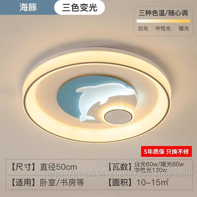 돌고래 50cm 3색 조명 120W [리모컨 없음]