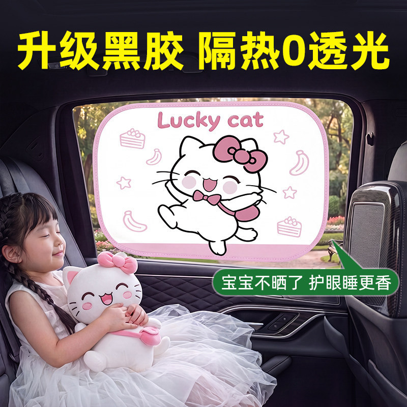 Car sunshade curtain, window sunshade panel, side window sun protection and heat insulation glass privacy curtain, in-car sunshade and sun-blocking gadget Car sunshade curtain, window sunshade panel, side window sun protection and heat insulation glass privacy curtain, in-car sunshade and sun-blocking gadget