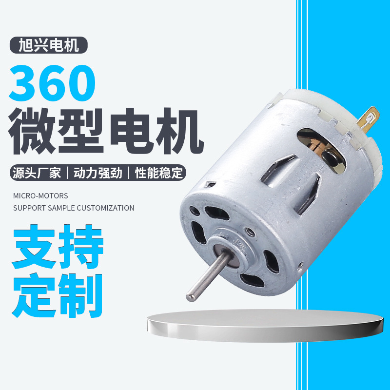 360 Hair Dryer Vacuum Cleaner Micro Motor Hair Dryer Hot Air Comb Massager Water Pump Air Pump Dc Motor