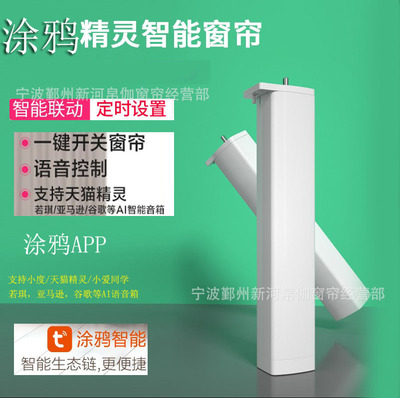 涂鸦智能APP电动窗帘轨道智能家居无线遥控静音自动开合帘电机|ms