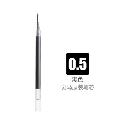 日本zebra斑马中性笔JJ29按动SARASA黑色水笔小学生速干0.5mm|undefined
