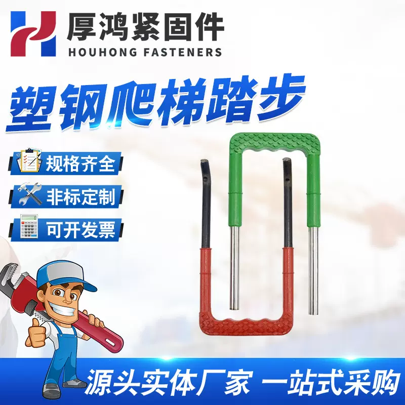 现货塑钢爬梯踏步市政检查井塑钢踏步雨污水泥井筒爬梯丝扣厂家