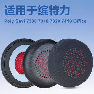�m���_����Poly Savi 7300 7310 7320 7410 Office�����k���Ҷ���