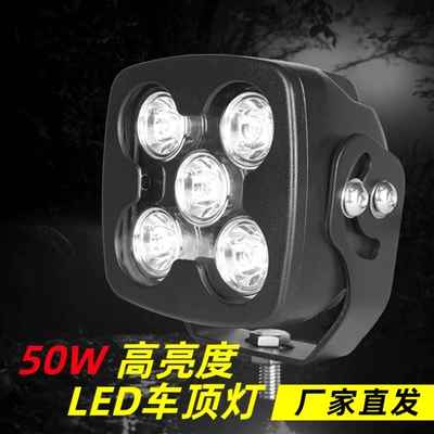 Super Bright 50W Off-Road Vehicle Roof Light
