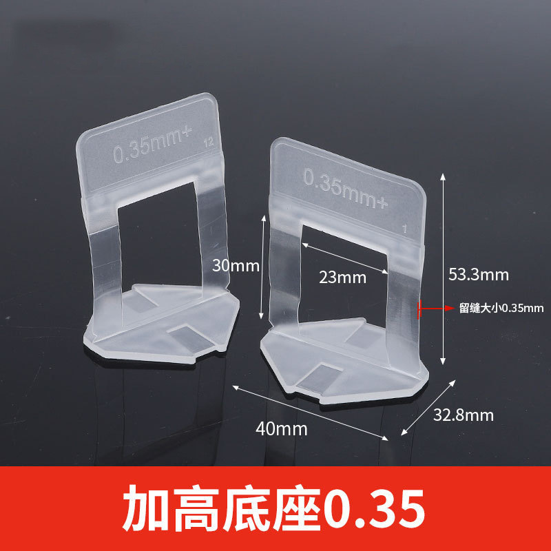 加高瓷砖找平器底座0.35mm大理石专用15-25mm瓷砖调平器卡子留缝|undefined