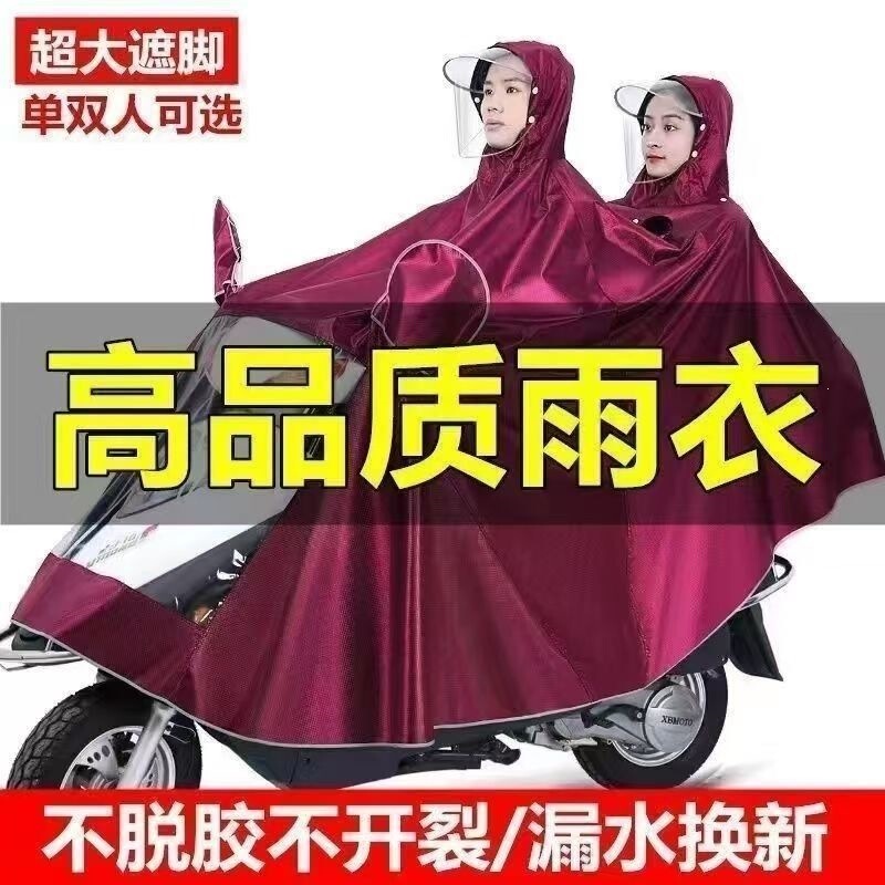Single or Double Oxford Cloth Electric Vehicle/Motorcycle Adult Raincoat, Oversized and Thickened for Heavy Rain, Double-Layered and Extra Thick Single or Double Oxford Cloth Electric Vehicle/Motorcycle Adult Raincoat, Oversized and Thickened for Heavy Rain, Double-Layered and Extra Thick