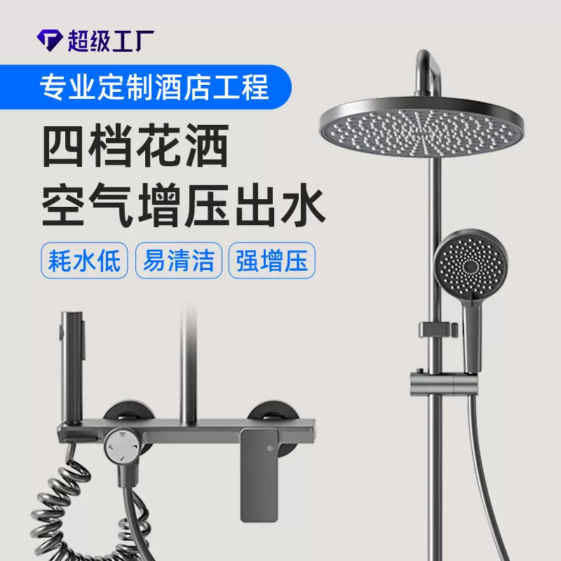 家用淋浴器花洒套装 空气增压小户型花洒 酒店工程可批发花洒套装