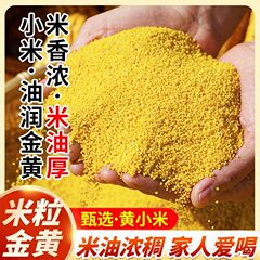 東北キビ 2.5kg 卸売新しいキビ農家黄金キビのお粥キビのお粥全粒穀物は出荷可能です