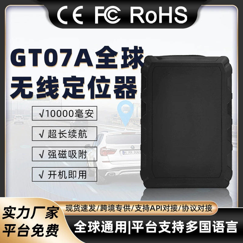 Беспроводной GPS-трекер для автомобиля, большая емкость, мощный магнит, не требует установки, глобальная версия 4G