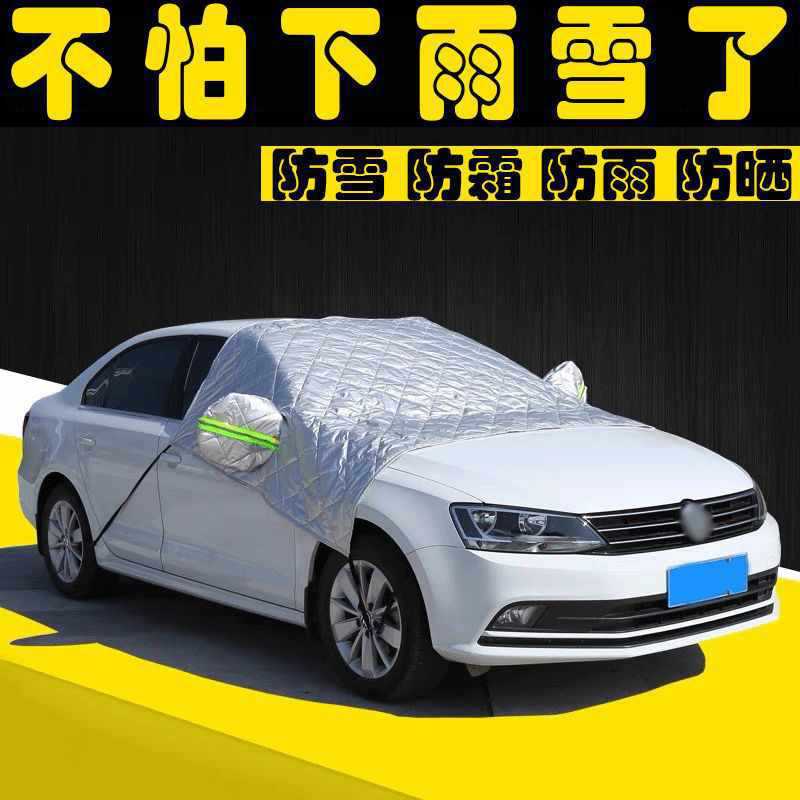 The Manufacturer Has Ready Stock of Five-Layer Thickened Car Snow Cover, Oxford Cloth Car Cover, Half Cover, and Front Windshield Cover