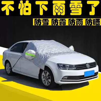 Cloth Car Cover, Half Cover, and – Car snow shield