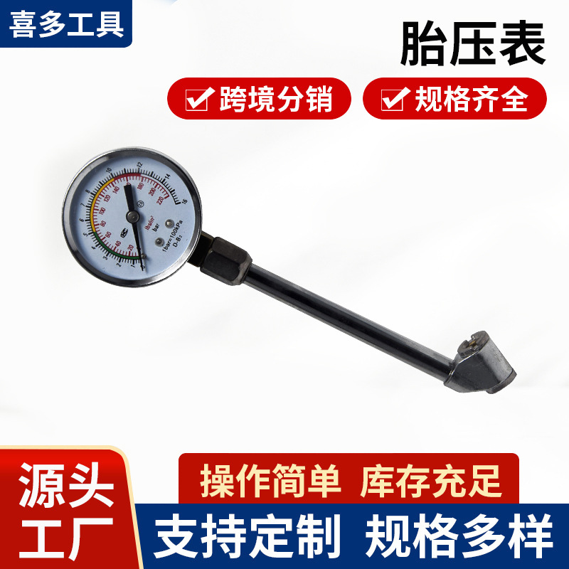供应胎压表大车汽车用轮胎测压表金属表壳胎压计多功能轮胎压力表