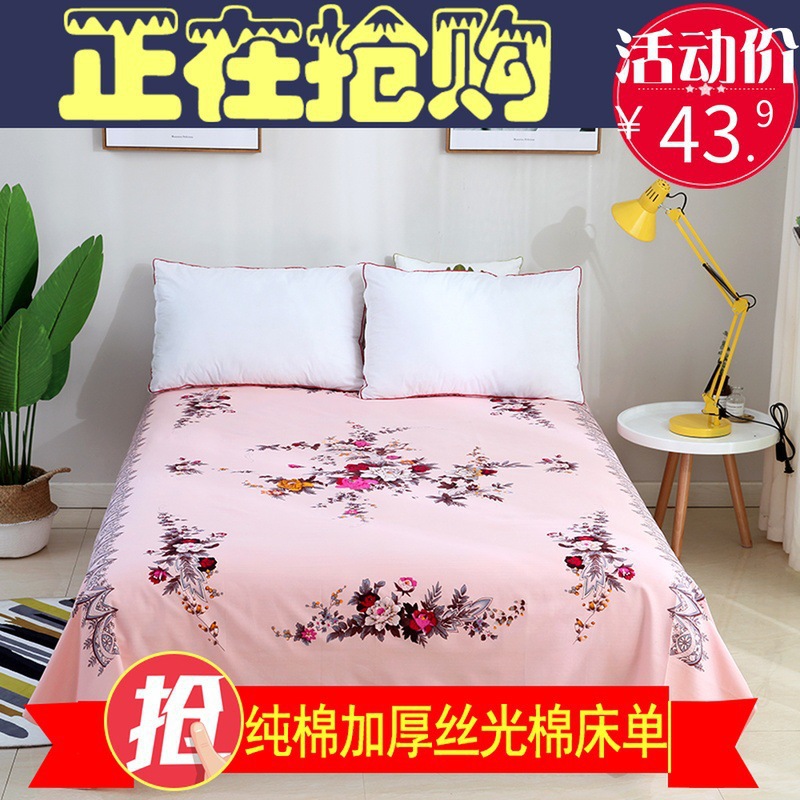 上海老式床单丝光棉棉布国民棉印花加厚老粗布棉不起球加厚面料