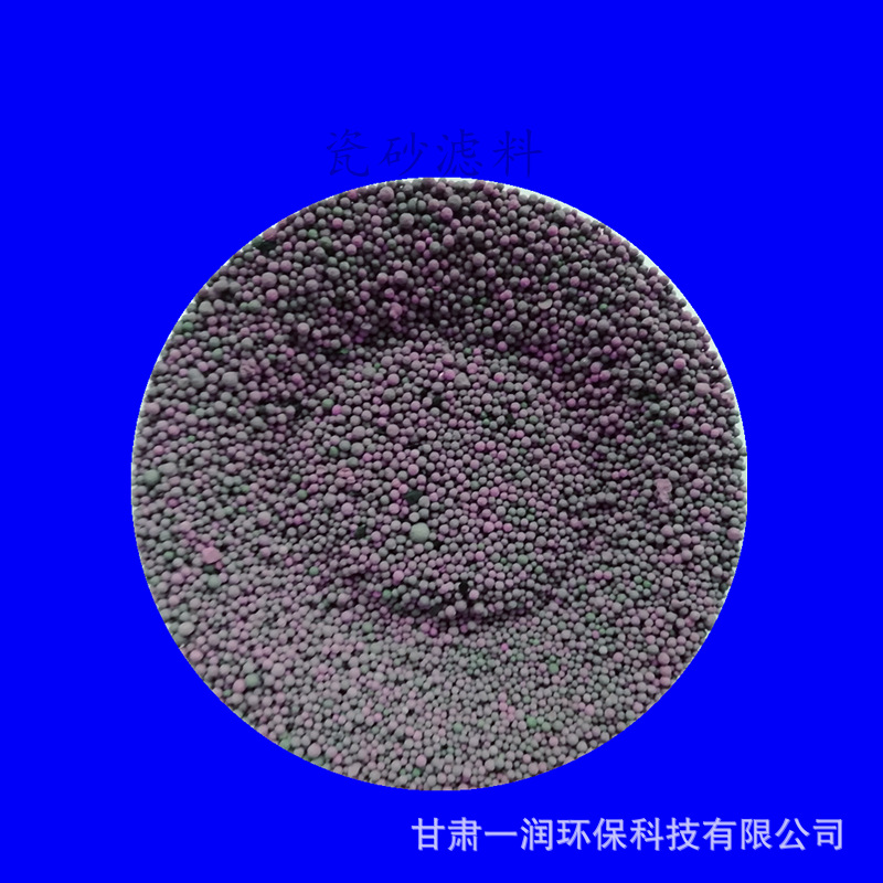 现货供应 碱性净水瓷砂滤料 污水处理陶瓷球 稀土瓷砂球滤料
