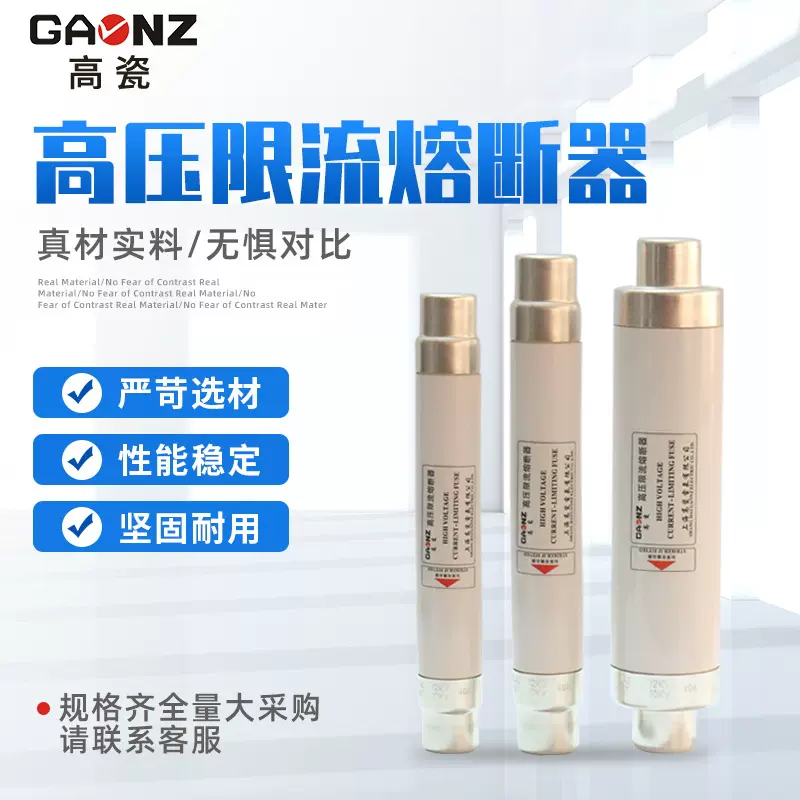 高压限流熔断器XRNT-10KV 12KV熔断管高压熔断器变压器保护熔断器