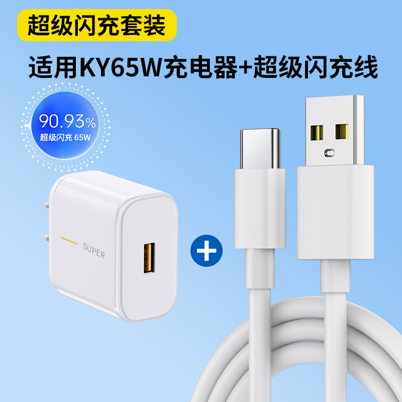 Cargador oppo aplicable Reno12 Super Flash Cargador 120W Cabeza de carga 80W Teléfono móvil Juego tepec