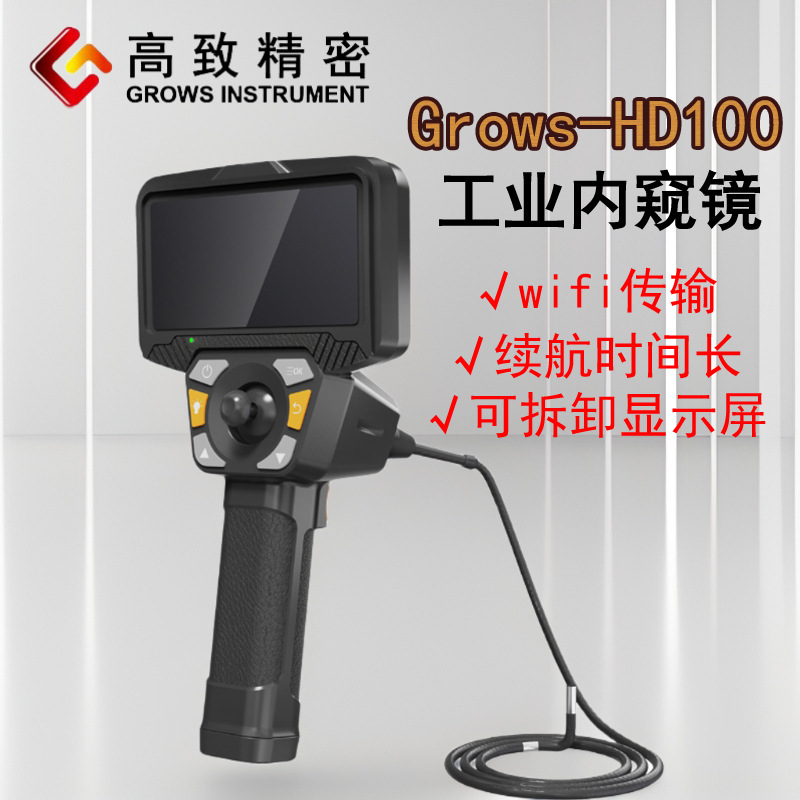 ���¾��ܹ�ҵ�ڿ���Grows-HD100ϵ��LED������������ͷ����ά��