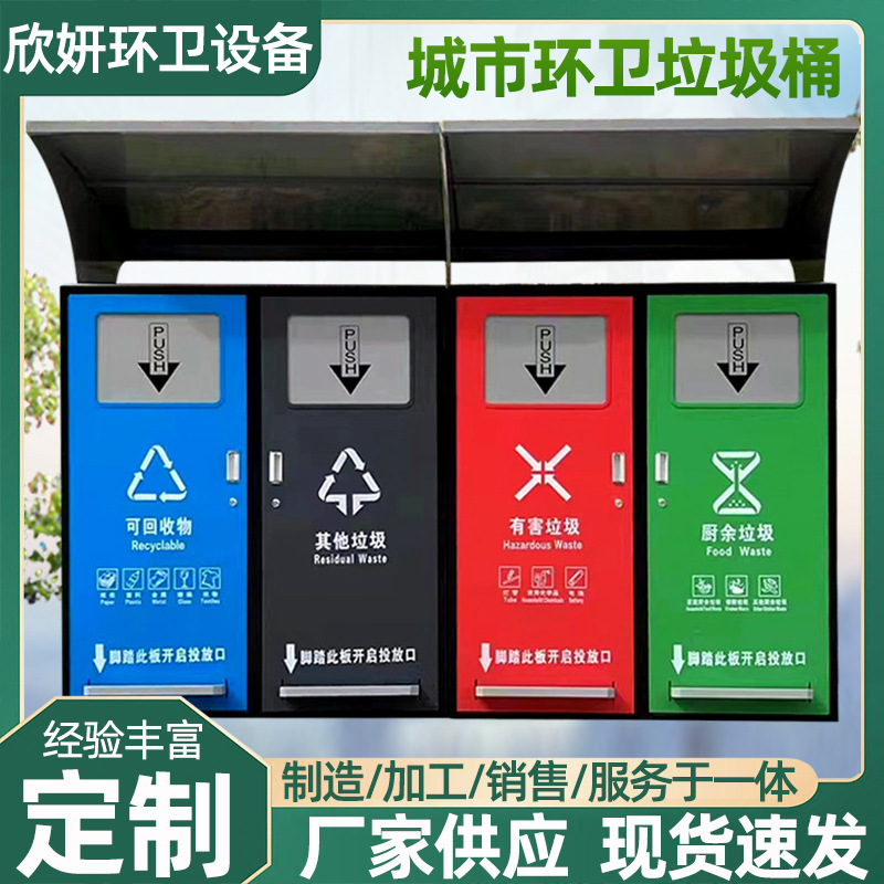 户外大容量分类垃圾箱小区街道户外分类方形果皮箱城市脚踏垃圾桶