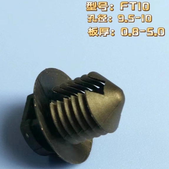 尼龙PA66杉树型螺旋式固定座FT10