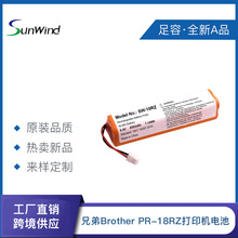 兄弟打印机brother PT-18r PT-18rz Ba-18r Bbp-185替代锂电池
