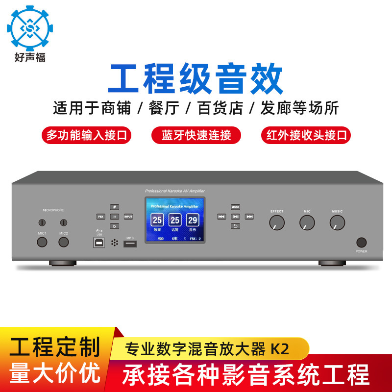 K2 Professional Digital Mixer Amplifier Home Karaoke Amplifier Stage Meeting Room Gymnasium Amplifier