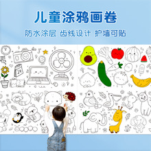 儿童涂鸦画卷填色绘画画纸长画卷幼儿园宝宝画布不脏墙可贴墙画纸