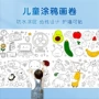 涂鸦宝宝儿童不脏画纸