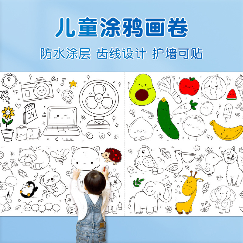 Children's Graffiti Picture Scroll Color Filling Painting Paper Long Picture Scroll Kindergarten Baby Canvas Not Dirty Wall Stickable Wall Painting Paper