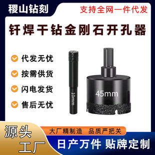 Brazed Dry Diamond Drill Bit for Drilling Tiles, Marble, Granite, Vitrified Tiles, Rock Slabs, and Glass