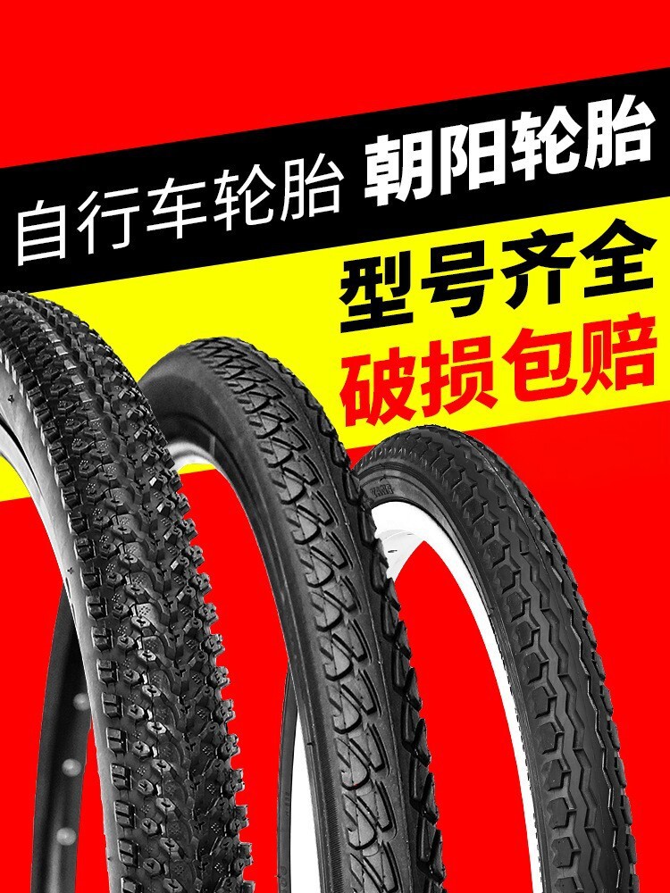 Chaoyang bicycle tire 12/14/16/18/20/22/24 inch 26X1.5/1.75/1.95 wear-resistant tire