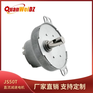 全伟JS50T金属齿轮直流减速电机 宠物喂食器马达 阀门家电大扭力