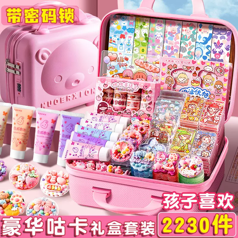 奶油胶咕卡套装贴纸全套女孩手工diy玩具材料咕咔盘毕业礼物奖励