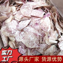 厂家批发芋头片散装槟榔芋网红休闲零食椒盐芋头片各平台电商供应
