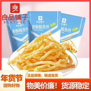 ��Ʒ����������~�z30g��ĩζ�ִ������~����ը�k�������eС��ʳ