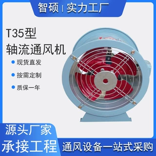 T35-11轴流风机耐高温低噪音地下车库防爆工业管道式轴流风机
