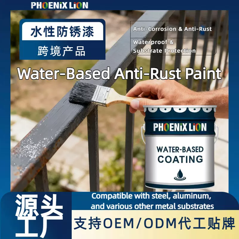跨境水性防锈彩钢瓦翻新专用漆免打磨强附着钢结构防腐工业金属漆