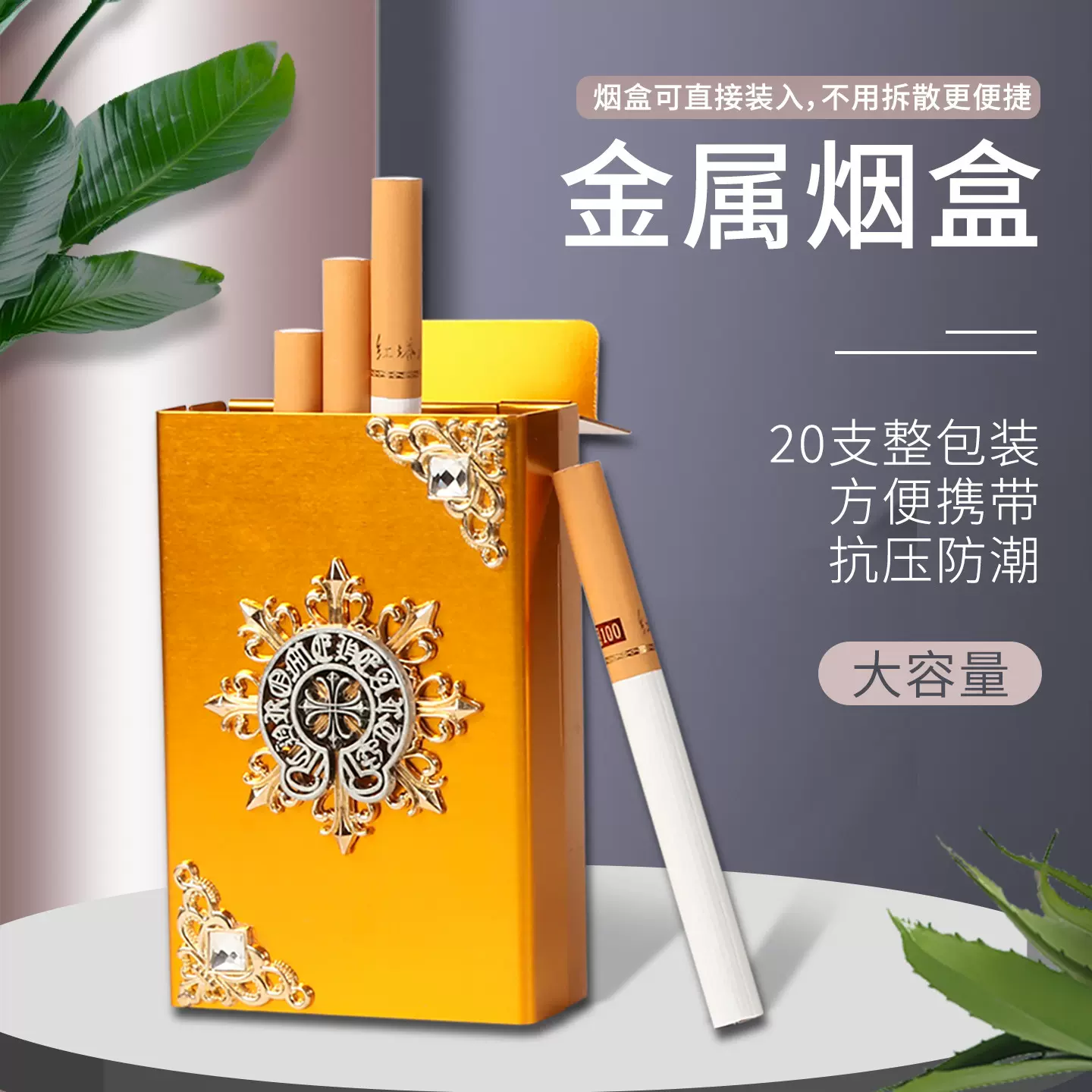 金属烟盒粗中细20支散装烟盒轻薄防潮防压高颜值创意烟盒工厂批发