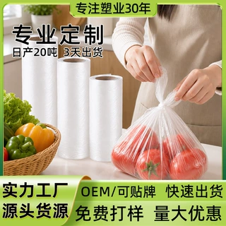 一次性保鲜袋家用加厚点断式背心式源头工厂批发任意规格食品袋