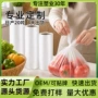 一次性任意加厚家用保鲜袋