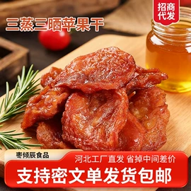 红枣干;山楂制品;蓝莓干