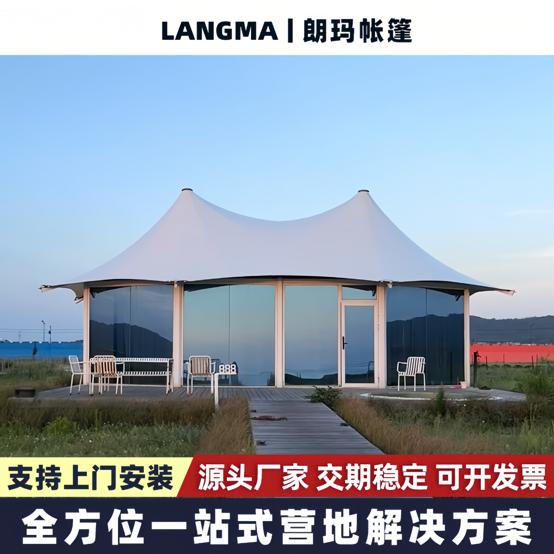 户外营地双峰酒店帐篷PVC加厚保温住宿露营民宿轻奢尖顶酒店帐篷