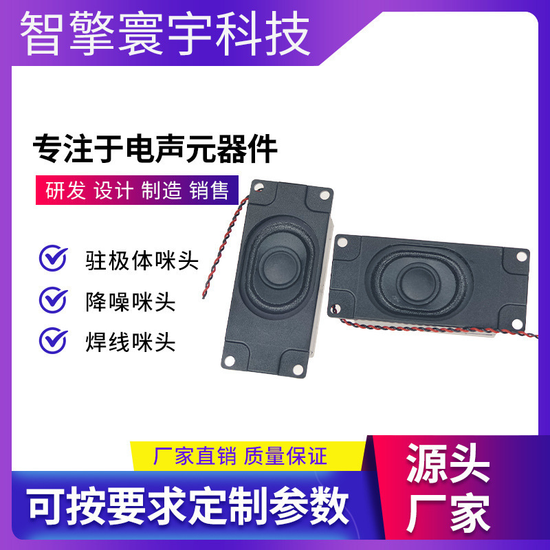 7030 Full-Range Cavity Speaker 4 Ohm 8 Ohm 2 Watt 3 Watt Multimedia Speaker Advertising Machine Projector Built-In Speaker