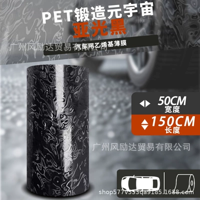 Ozon's Popular Pet Forged Matte Metaverse Black Carbon Fiber Color Changing Film Central Control Interior Rearview Mirror Sticker