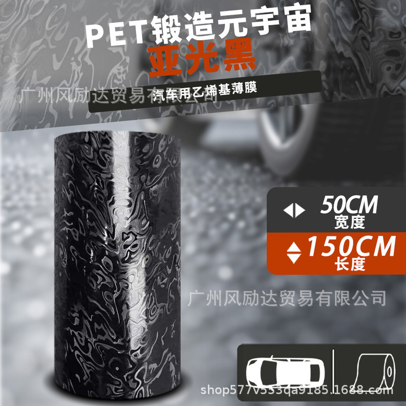 Ozon's Popular Pet Forged Matte Metaverse Black Carbon Fiber Color Changing Film Central Control Interior Rearview Mirror Sticker