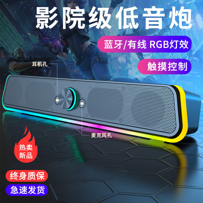 New Computer Speakers Desktop Wired Long Strip Heavy Bass Luminous Headphone Game Stereo Computer Speakers Wholesale