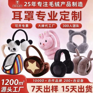 源头厂家来图定制卡通公仔耳罩定制玩偶异形造型耳捂子定做耳套